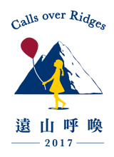遠山呼喚